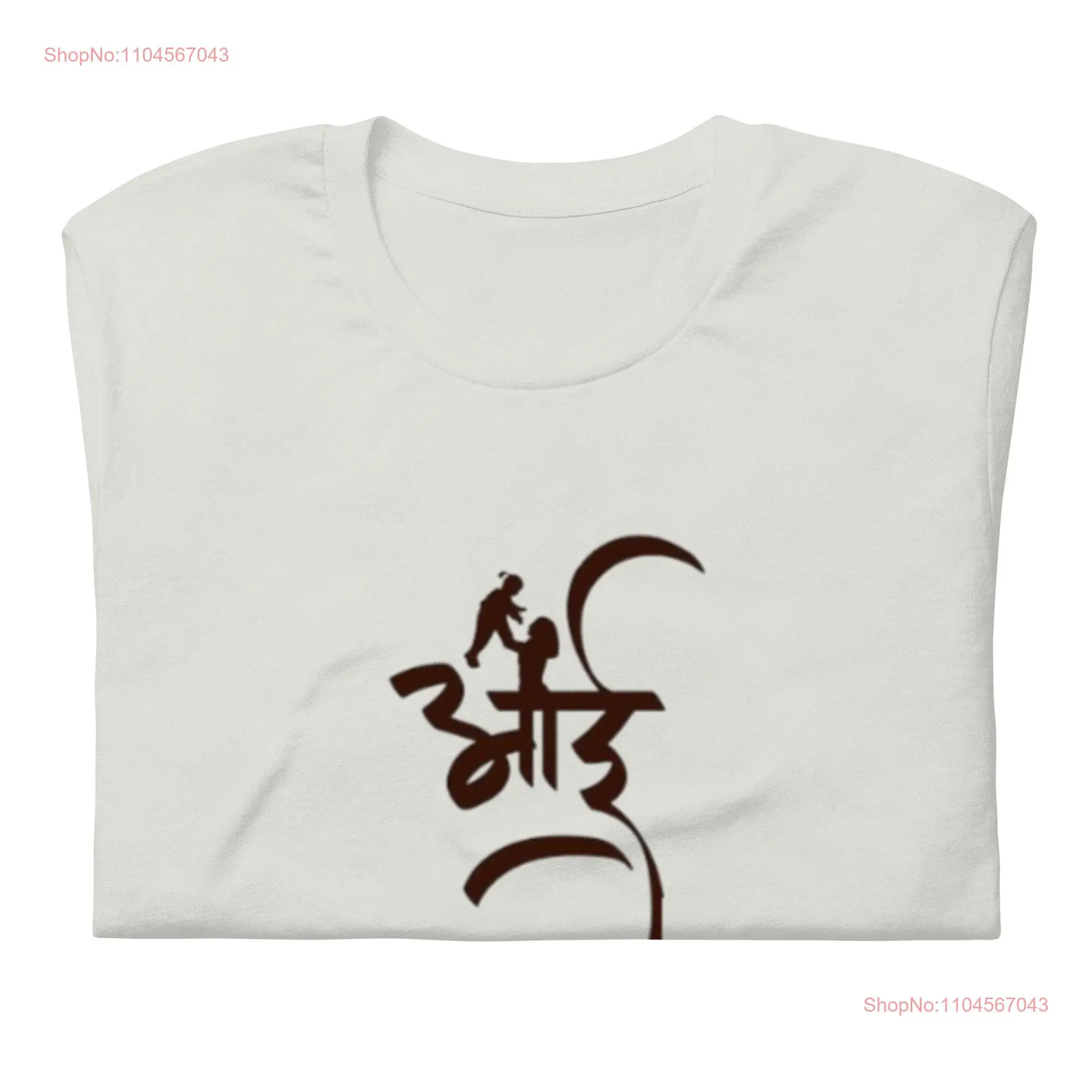 MAA In Marathi Language Design T Shirt This Mother's Day Your Mother Birthday Mom's To Be long or short sleeves