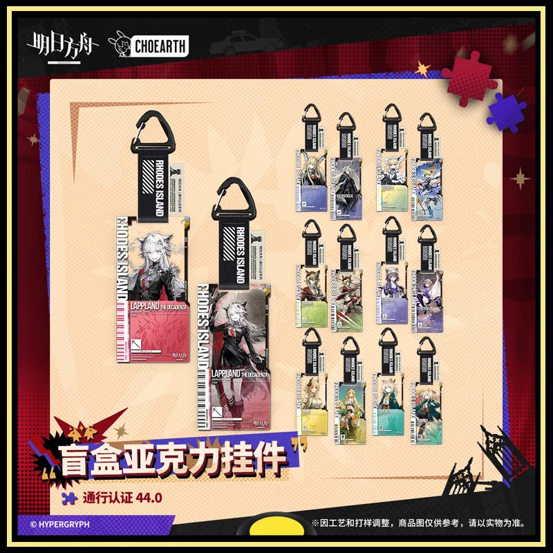 

Arknights Acrylic Pass Certification 44.0 Peripheral Products Figurino Podenco Philae Contrail Lappland Keychain Original