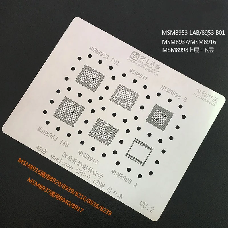 

0.12mm Amaoe QU2 BGA Reballing Stencil for Qualcomm CPU MSM8953 MSM8937 MSM8998 8916 SDM450 CPU