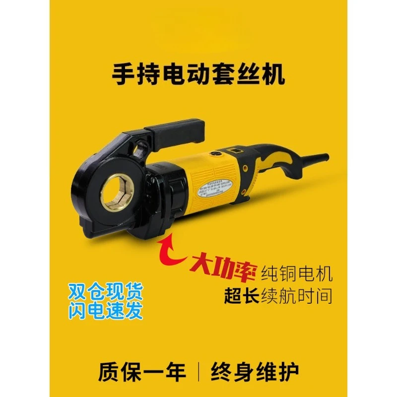 Portable Handheld Electric Threading Machine Threading Machine Light Galvanized Pipe 4 Minutes -2 Inch Die Repair Threading Tool