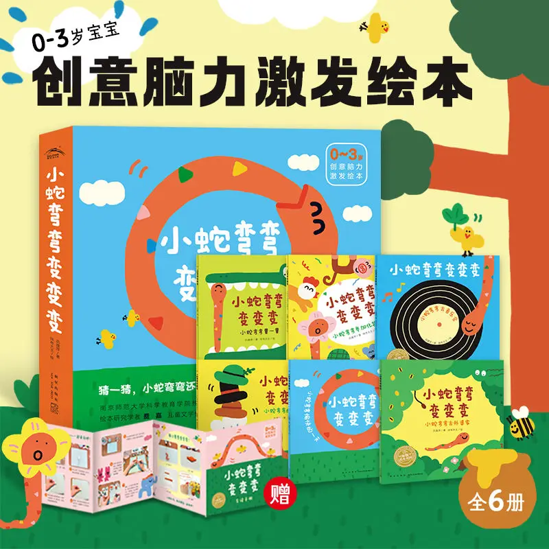 

Little Snake Changes and Shapeshifts - 6 Books for Ages 0-3 - Creative Brain Development Books for Babies