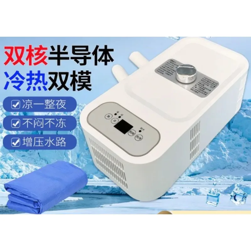Dual‑core Semiconductor Water‑cooled Circulation Mattress·Electronic Refrigeration Ice Blanket Mat For Household Summer Cooling