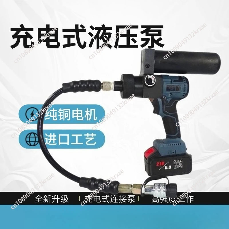 Lithium Battery Portable Mini Hydraulic Pump High-Pressure Electric Oil Pump For Industrial  And Maintenance Use