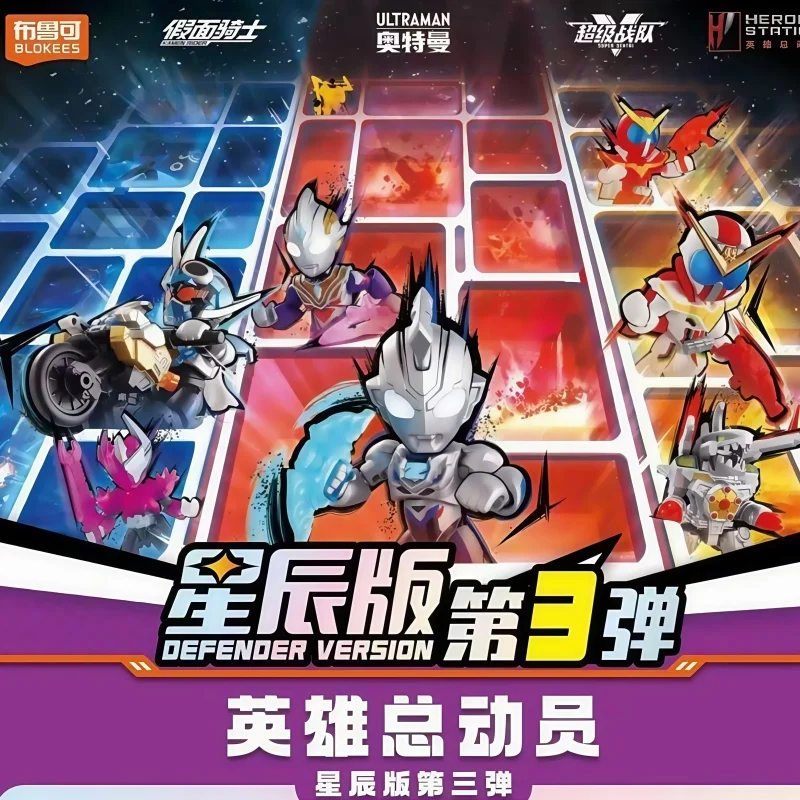 

Новая игрушка Blokees V3 Heroes Station Blind Box Super Sentai Фигурка Kamen Rider Toy Assembly Ultraman Фигурка Игрушки Подарок ребенку