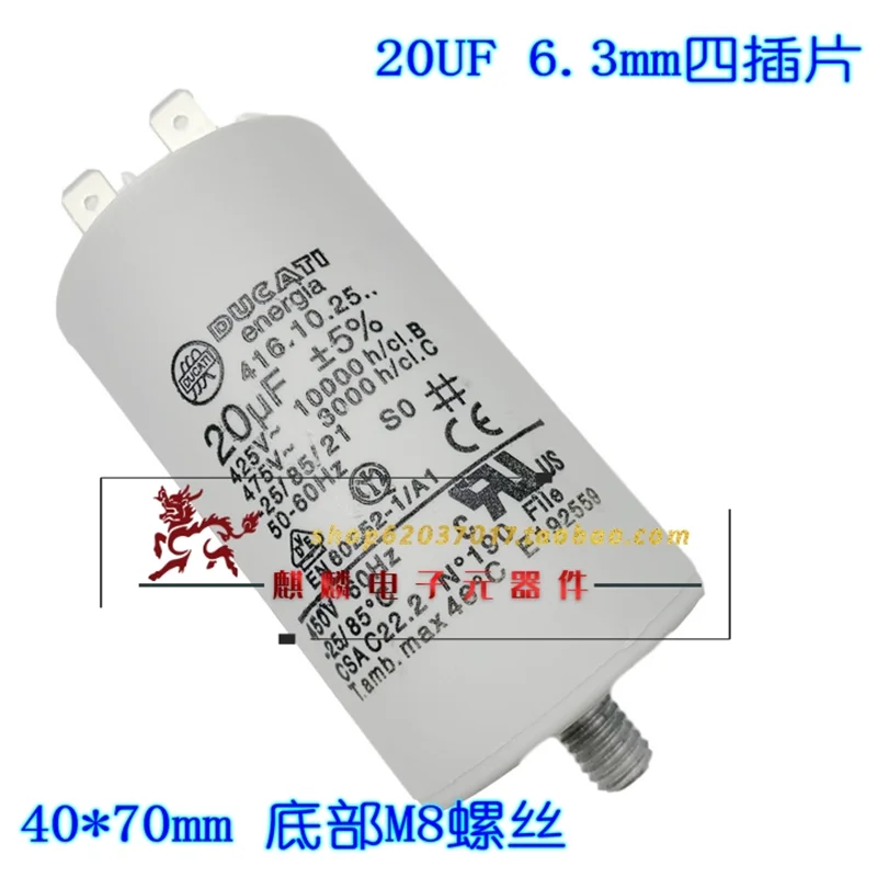 

4.16.10.25 20UF 425V-475V Origin Romania Imported Original Starting Capacitor
