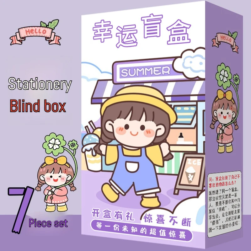 New Stationery Blind Box Stationery Set Learning Supplies Stationery Gift Pack Prize Gift Box Gift Blind Bag Birthday Graduation