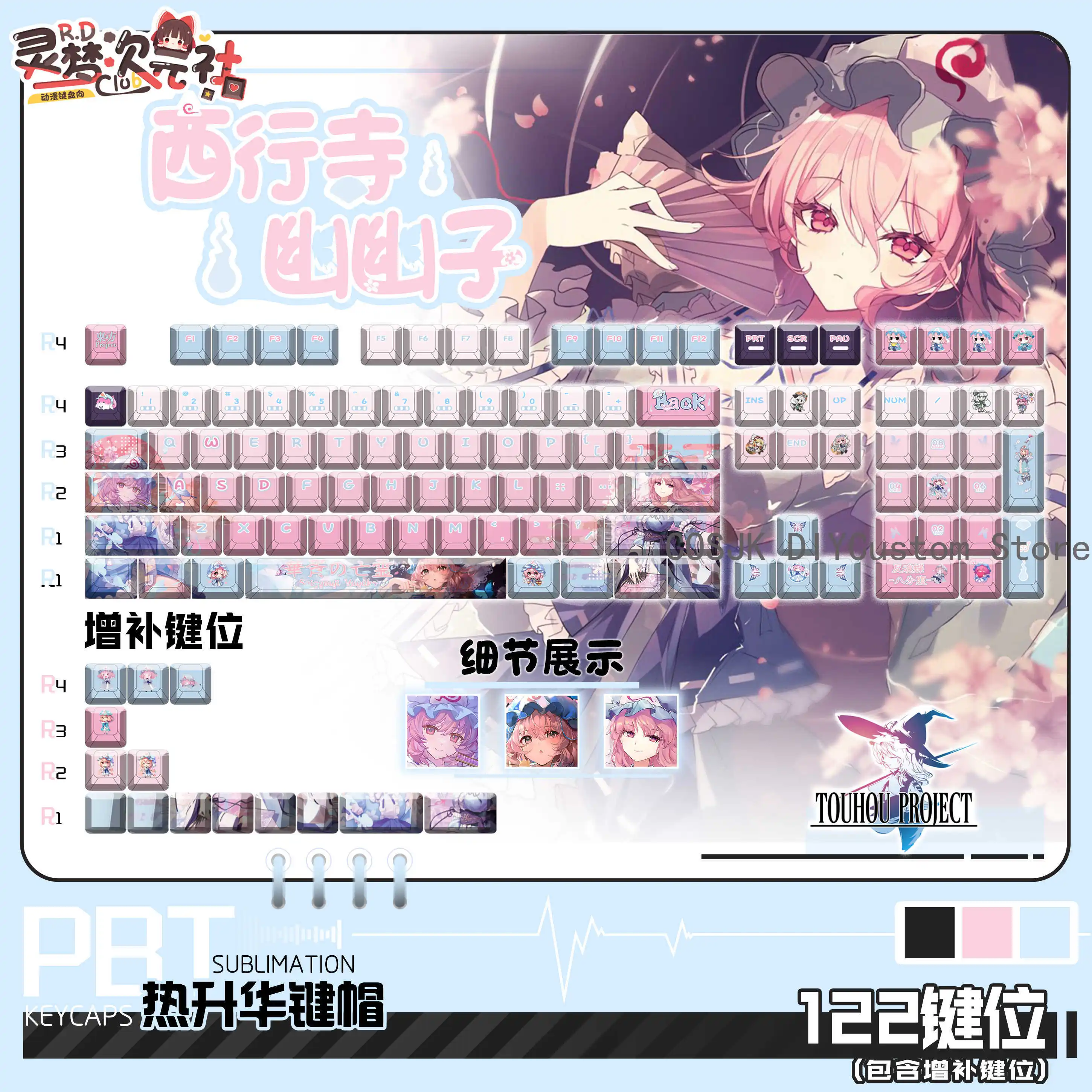 

Saigyouji Yuyuko ‌Touhou Project Cosplay Keycaps Profile PBT Thermal Sublimation Mechanical Keyboard Anime Keycaps