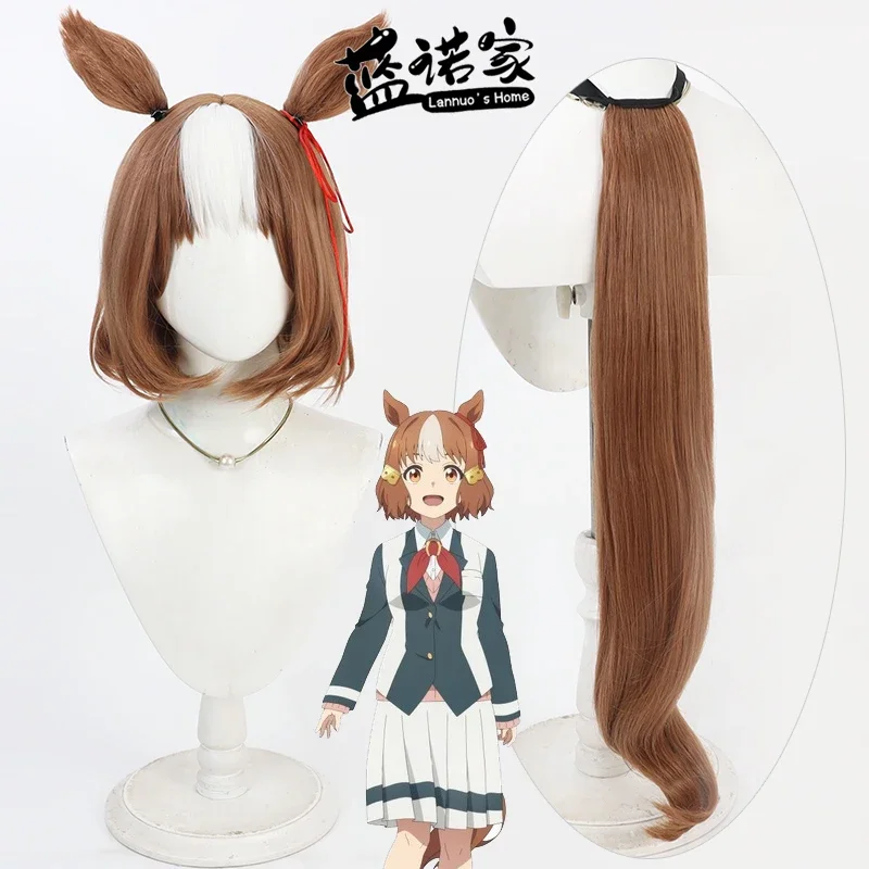 

Игра Uma Musume Pretty Derby Verno Light Косплей Парик Уши Хвост Хэллоуин Костюм Реквизит Синтетические волосы Термостойкое волокно