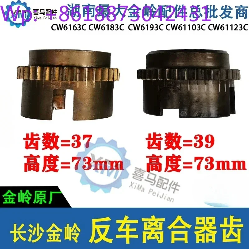 

Accessories lathe CW6163/6183/93/103 headboard box reverse clutch teeth 37 teeth 39 teeth