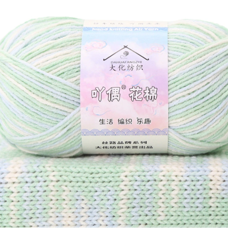 50g Combed Milk Cotton Yarn Gradient Dyed Skin Friendly Handmade DIY Woven Doll Scarves Carpet Wholesale Crochet Wool Material