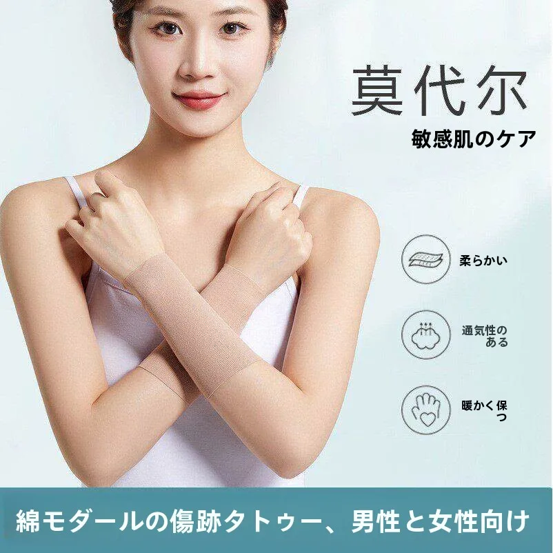 女性用アイスシルクスリーブカバー手首保護傷跡カバー日焼け防止アームカバー色褪せた色スモールアームカバー