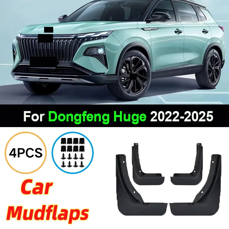 

Для Aeolus Haoji Dongfeng огромные 2022 2023 2024 2025 автомобильные брызговики брызговики на крыло брызговики аксессуары для защиты от брызг