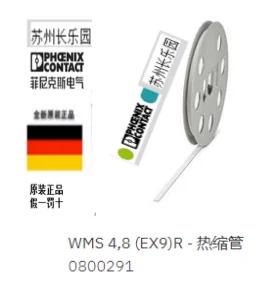 0800291 Wms 4.8 (EX…