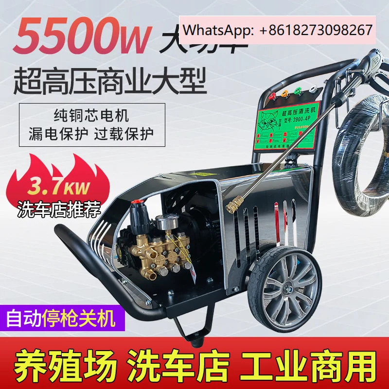 

High pressure cleaning machine, high-power 220V 380V car wash machine, commercial car wash shop, breeding farm car wash pump