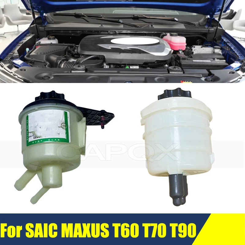 

Booster Pump Power Steering Oil Pot For SAIC MAXUS T60 T70 T90 Brake Oil Pot Master Pump Air Booster Pump Cup Oil Storage Tank