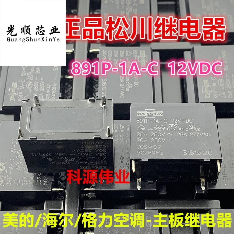 891P-1A-C-12VDC  25A 12V 4Pin