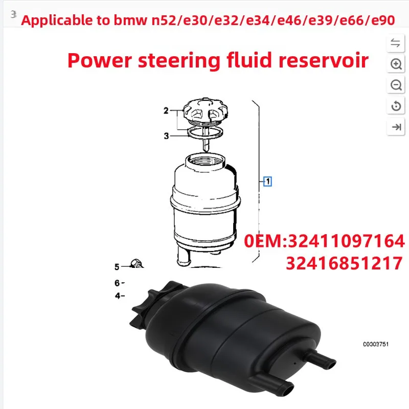 Applicable to BMW E32 E34 E46 E90 steering power oil storage tank X5/E53 oil pot 32411097164