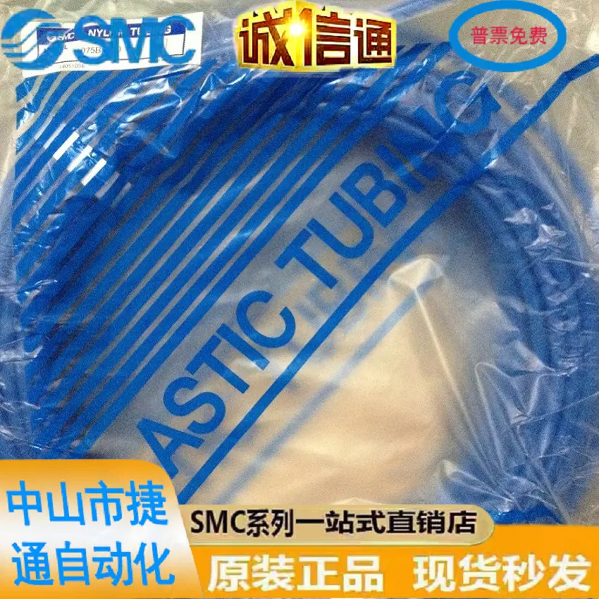 Japanese SMC Original Genuine Nylon Tube T1075BU-20, With A Penalty Of Ten For Fake Products, Available In Stock!