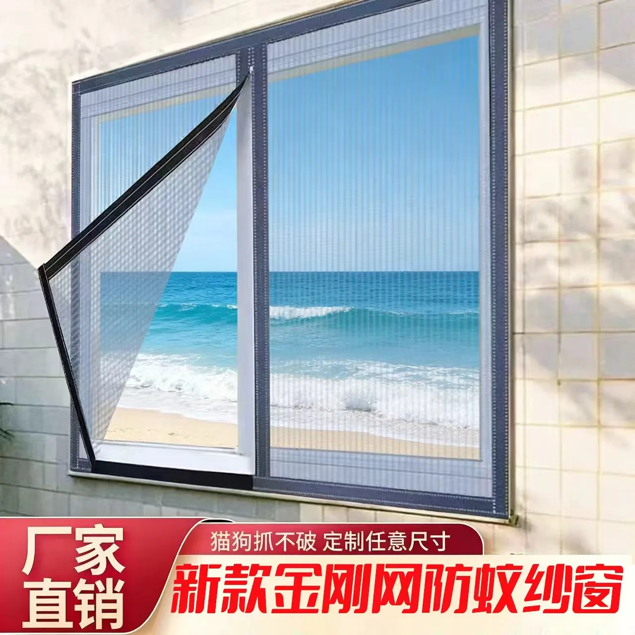 Mosquito Nets for Window  Anti-mosquito Screens No Punching Zipper Self-adhesive Decorations Self-installed Door Curtains