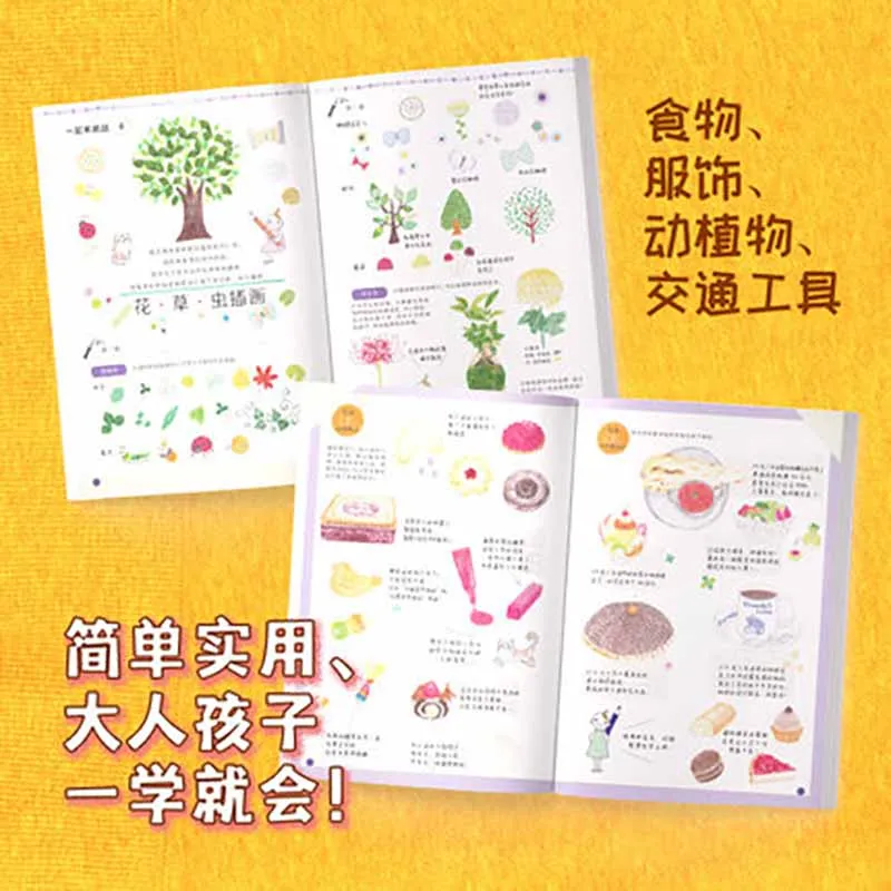 Introduction to Color Pencil Drawing Painting Art Book for food Clothes & Accessories Animals and plants vehicle