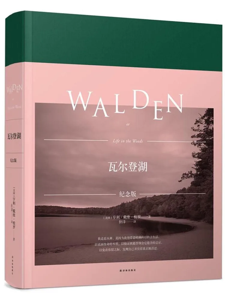 

Book-Winshare Walden Commemorative Edition
