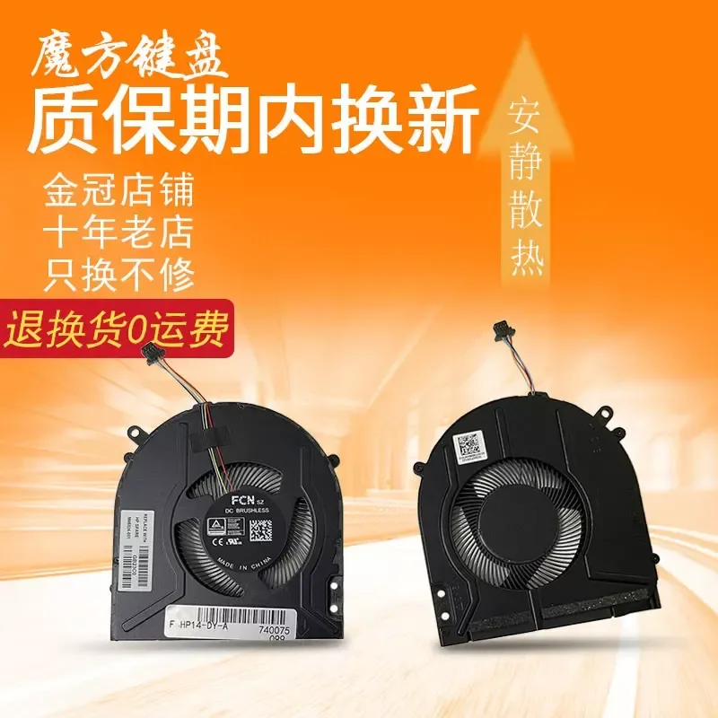 For HP X360 14-DY EK ES TPN-W146 W155 W158 Cooling Fan Replacement Part M45024-001
