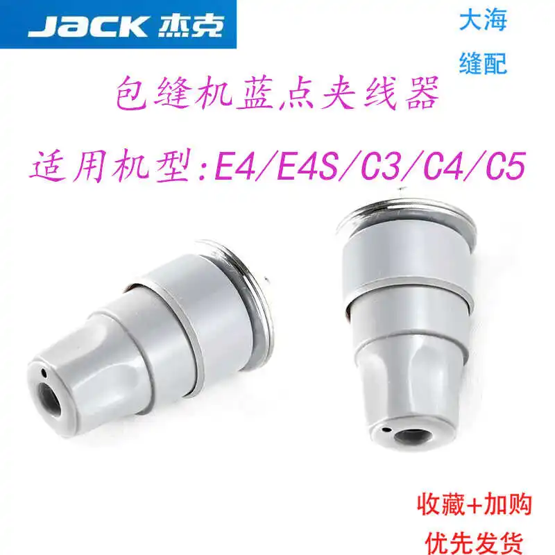 Máquina Jack Overlock, trampa de hilo E4c3c4c5, línea de fideos, trampa de hilo de línea inferior, Bruce y otras máquinas Overlock universales