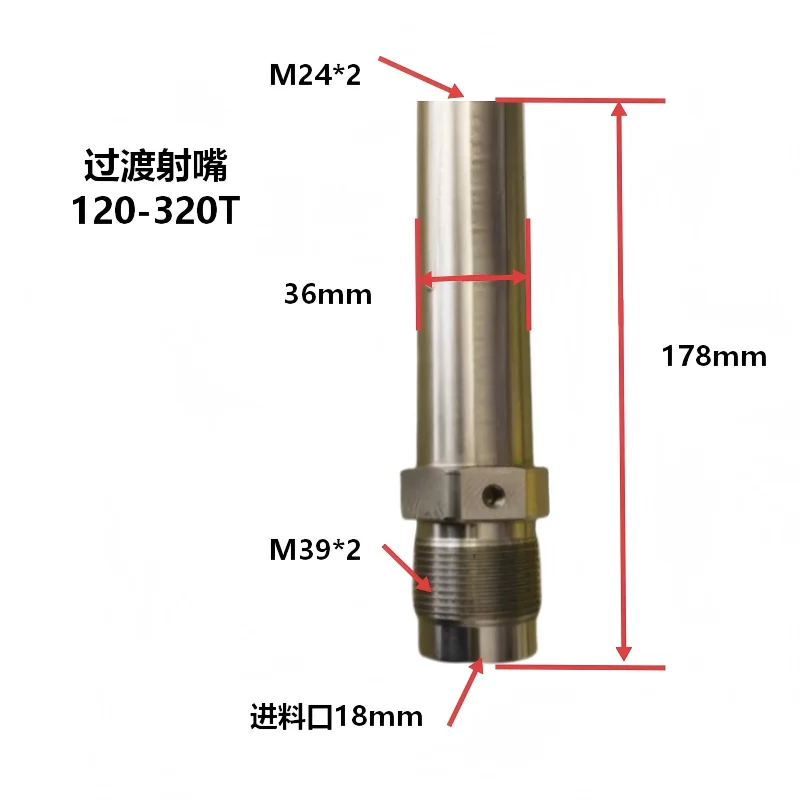 Haitian injection molding machine double-section nozzle split nozzle material nozzle, suitable for 120T-320T model