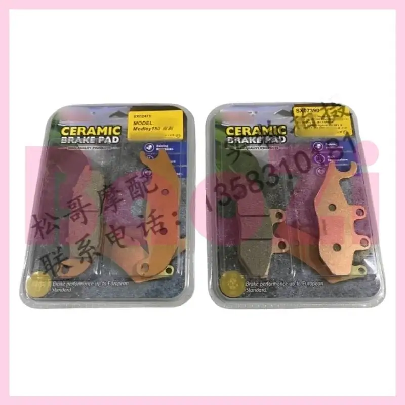 

Передние/задние тормозные колодки для Piaggio Medley150