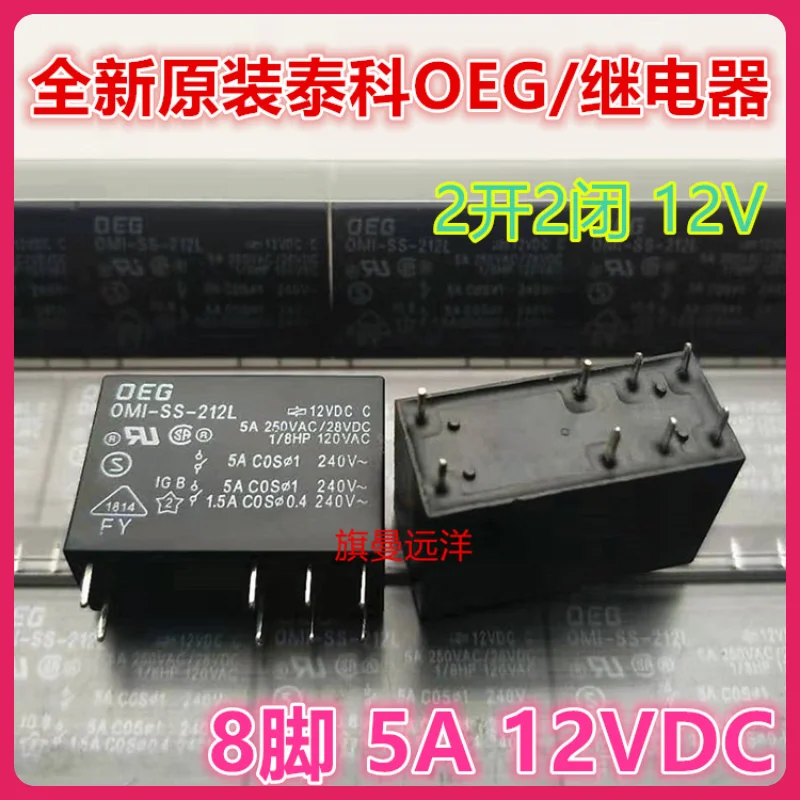 

OMI-SS-212L 12V 5A 8 12VDC 22