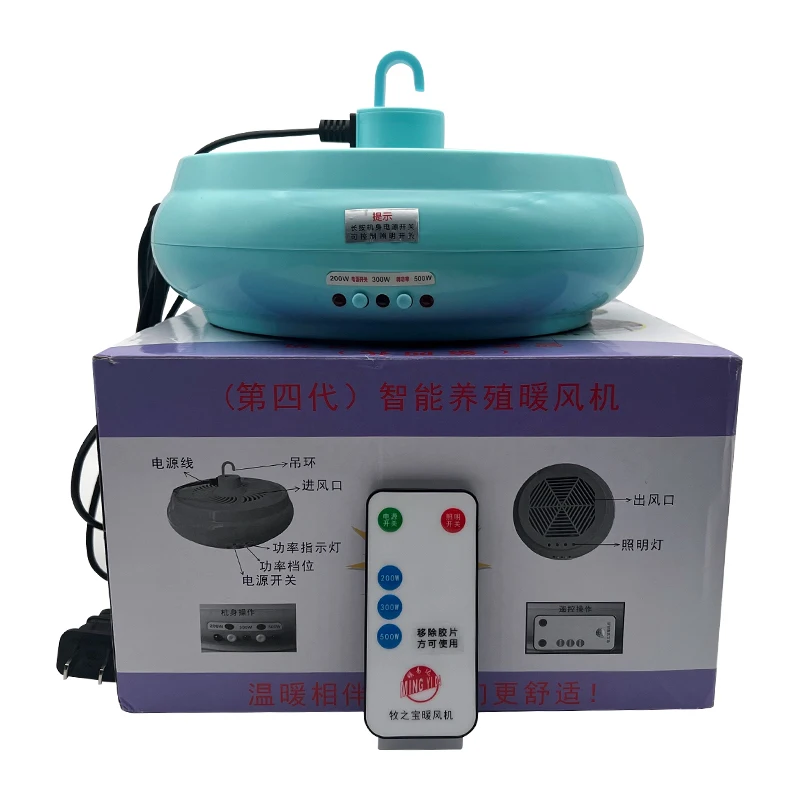 High-Power Pet Heater, Heating Lamp with Remote Control, Pet Temperature Control, Air Heater, Poultry Brooding Incubator