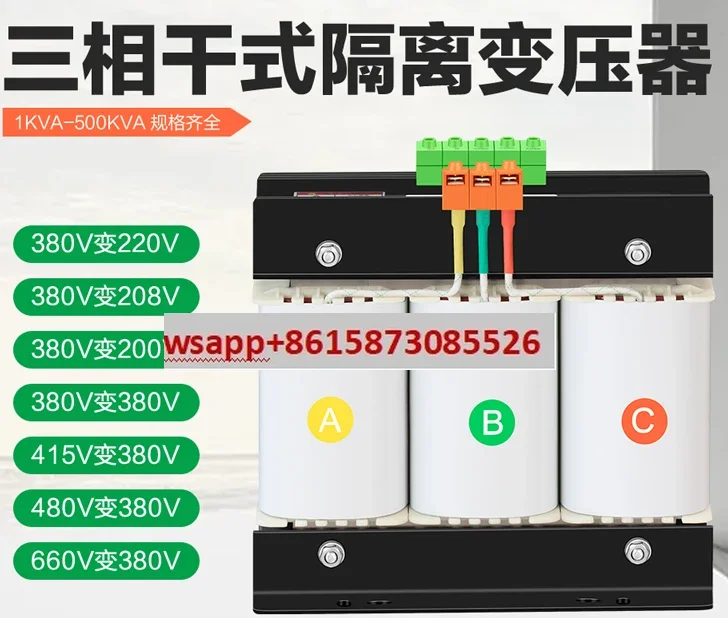 Three-phase dry-type isolation transformer 380V415 to 220V200 to 440V480V660 servo 15KVA20KW