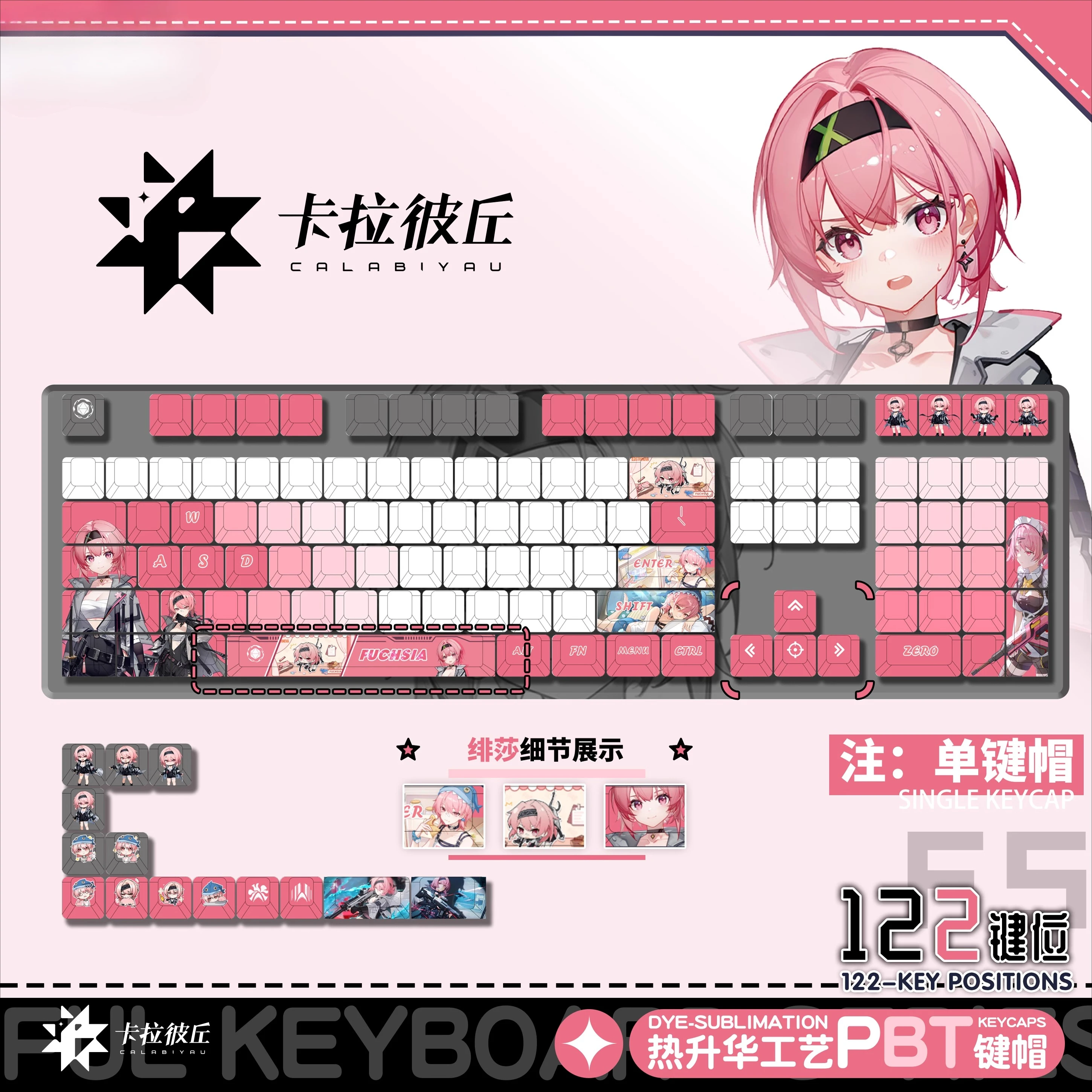 

Strinova Fuchsia 131 Keycaps PBT Keycaps Mechanical Keyboard Gaming Customization