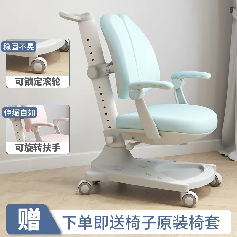 Learning chair, children's special writing chair, home primary school chair, raised and thickened chair,