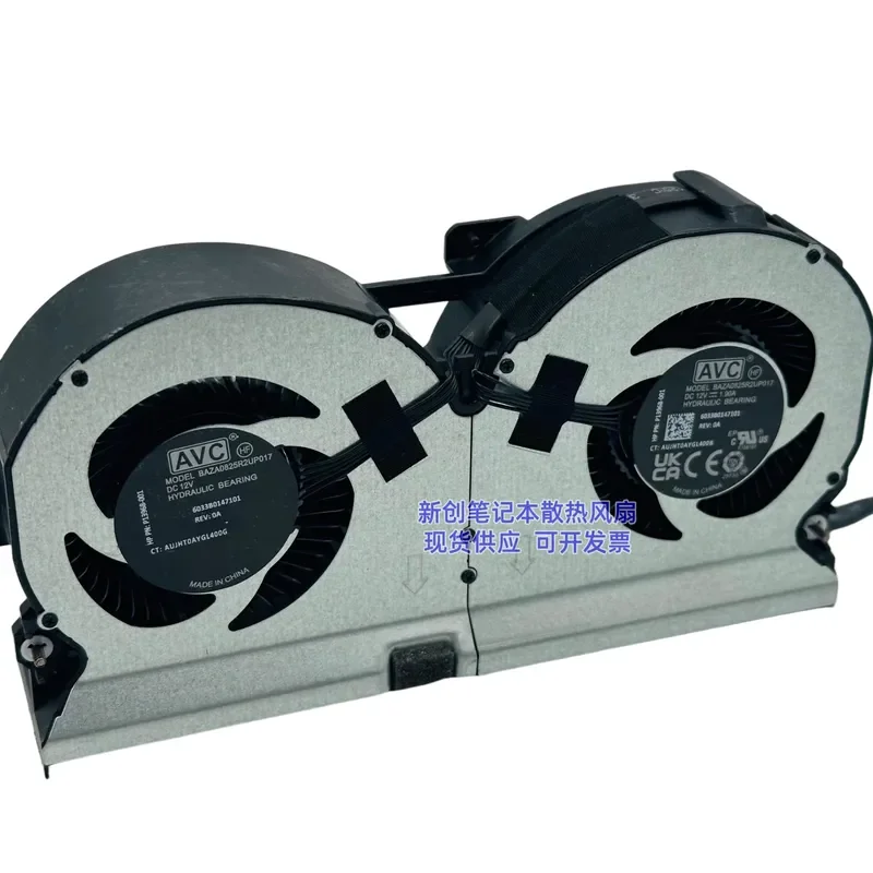 For HP HP Workstation P13968-001 One-Piece Twin Turbo Fan AUJHTX2YGJY02B