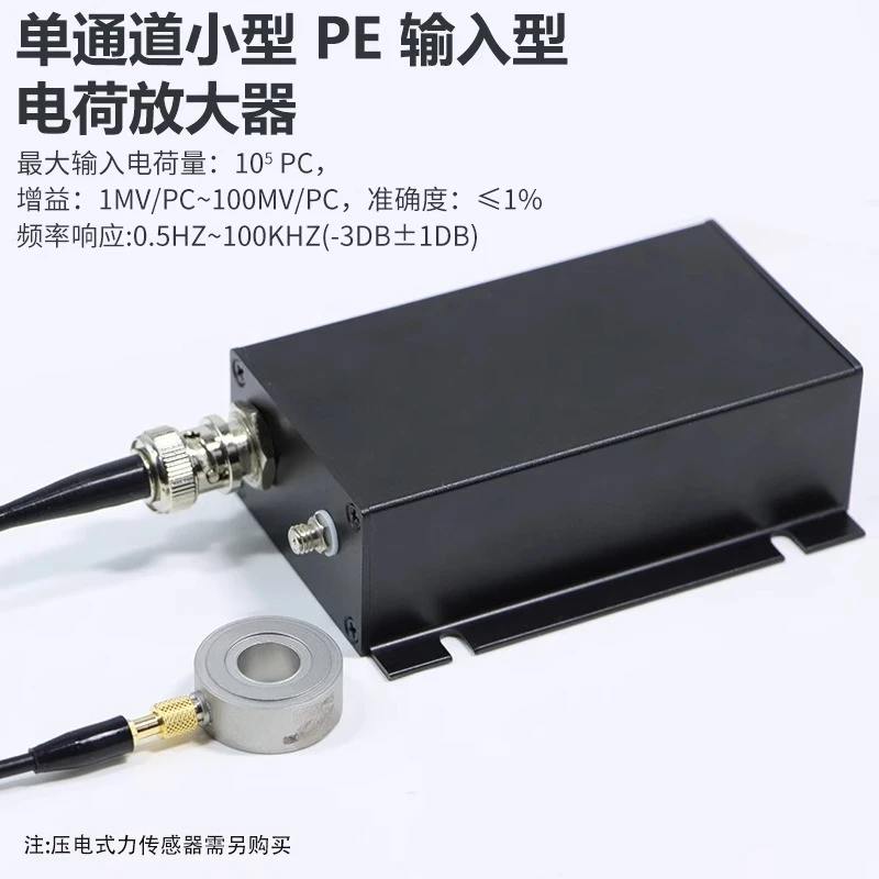 DS8101 Charge Amplifier Piezoelectric Force Low Noise High Accuracy Frequency Response