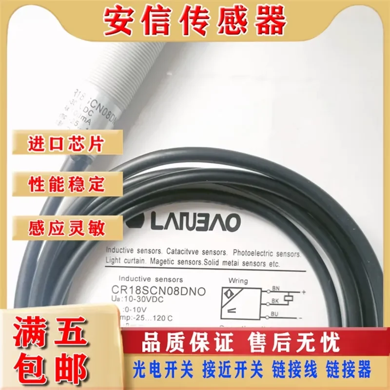 Capacitive Proximity Switch Sensor for Lanbao CR18CP05DNO CR18CP05DPO CR18CP05DNC