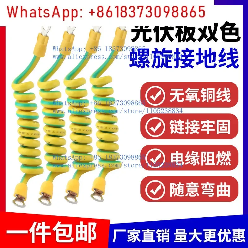 Pure copper yellow-green two-color grounding wire bridge jumper electric box connecting wire 100pcs