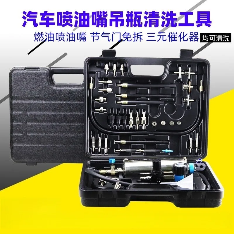 Automotive Fuel Cleaning Machine Agent Hanging Bottle Tool Fuel Injector Throttle Inlet Oil Circuit Carbon Deposition Cleaning