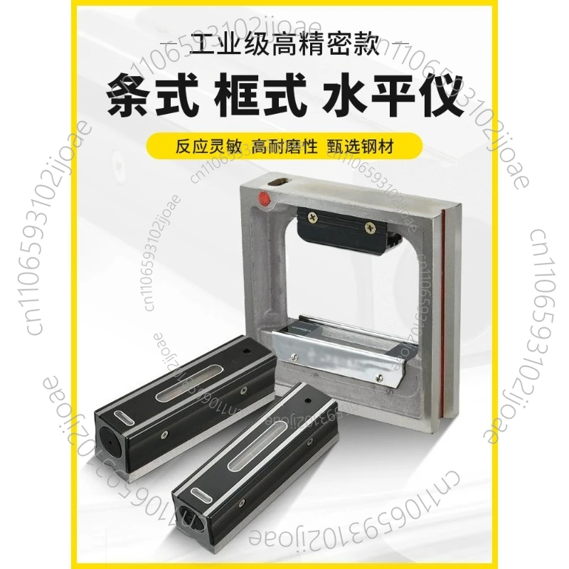 High Precision Frame Level Bar Level Instrument Industrial Grade for Machinist Lathe 150mm