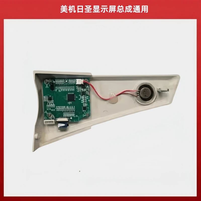 Maqi Q3q4q5 Sunsheng S3s4s5 Computer lockstitch Display Screen Operation Control Panel Keypad Computerized Controller