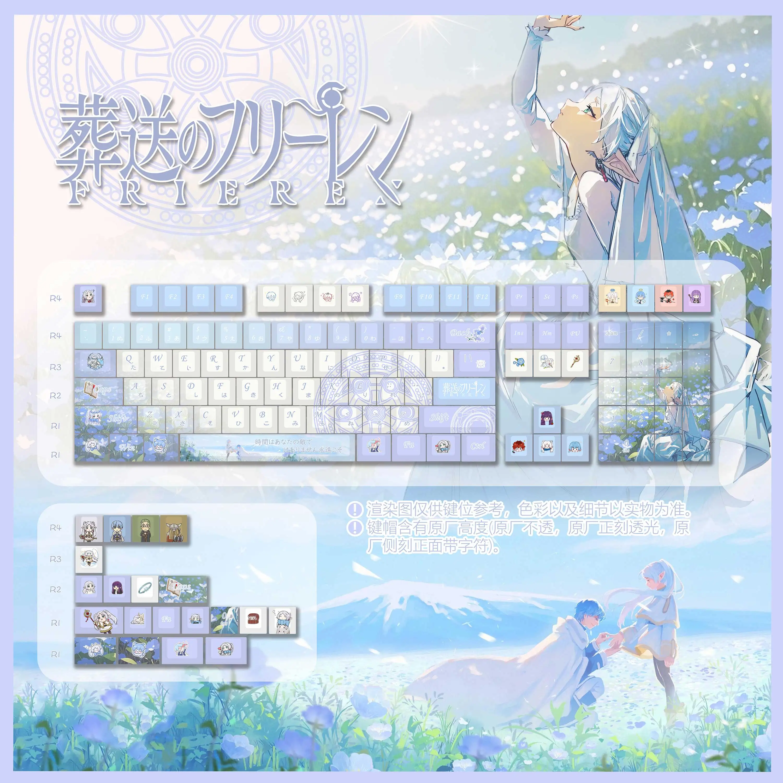 Frieren: Beyond Journey's End أغطية مفاتيح مخصصة لـ Chreey PBT Anime Game طباعة جانبية شفافة لطيفة أغطية لوحة المفاتيح الميكانيكية