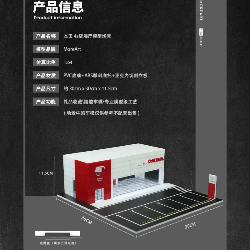 MOREART 1/64 Hond 4S Shop 자동차 쇼룸 조명 버전 어셈블리 디스플레이 장면 세트