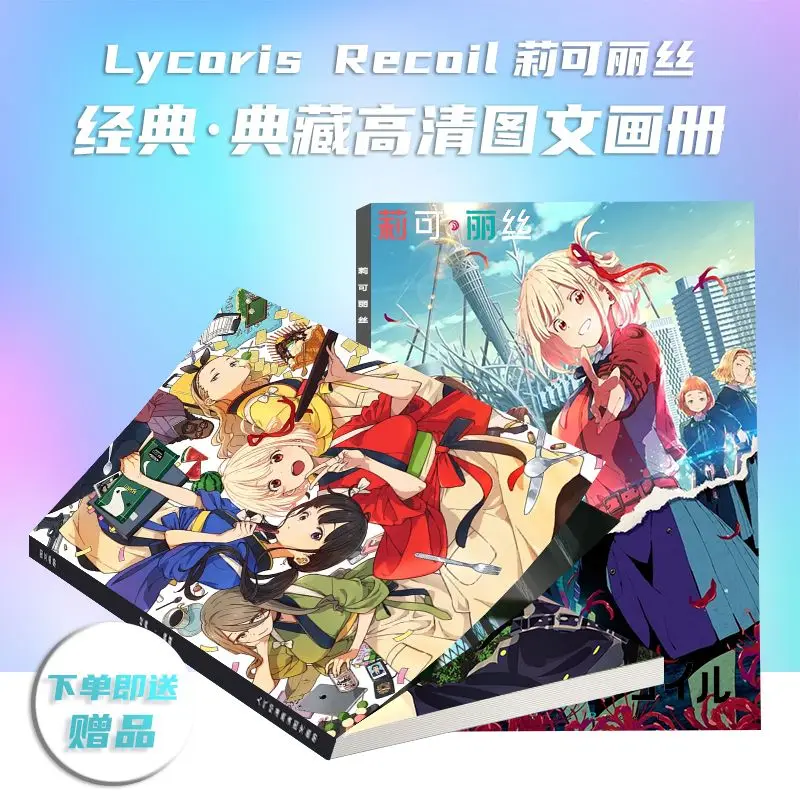 Japonês Anime Lycoris Recoil Photo Book, Peripheral Photobook Card, Assistência Adesivo, Cartazes, Emblemas, Chaveiro, Li Ke Li Si