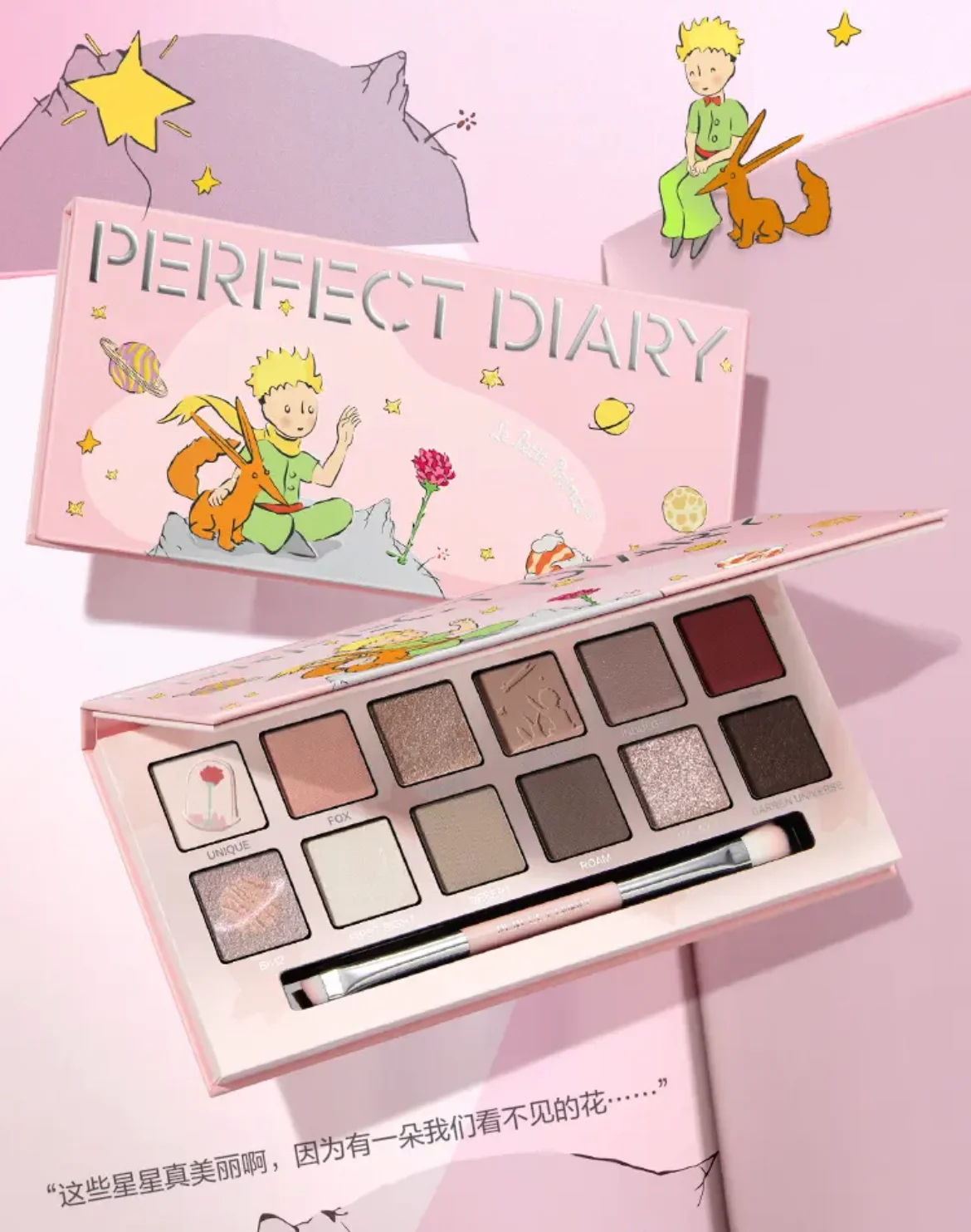 Perfect Diary Little Prince Animal Eye Shadow Tray Earth Color Matte Highlight Makeup