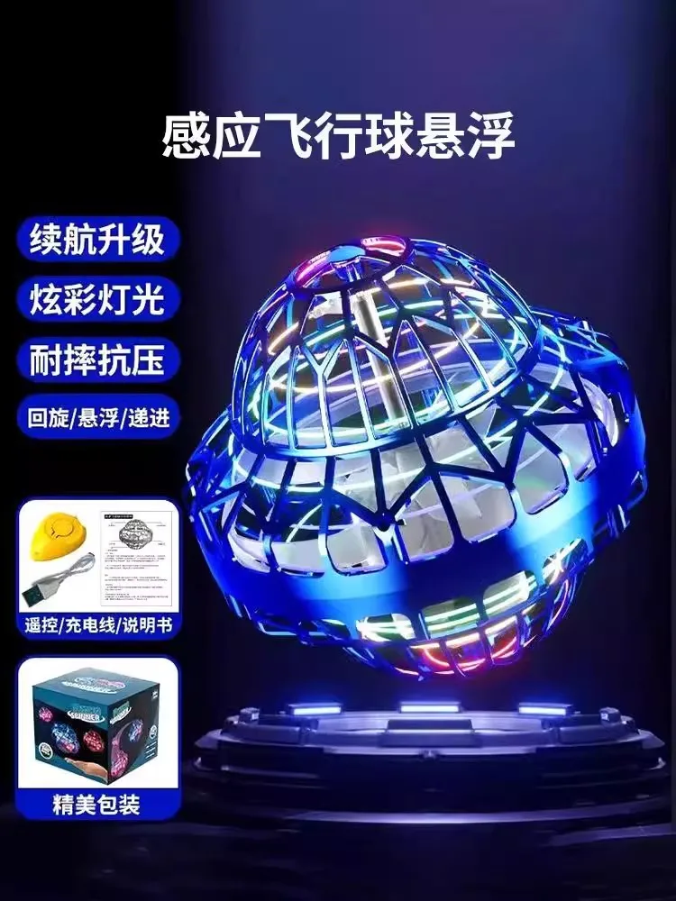 선물 지능형 유도 회전 비행 공 마법의 플로팅 볼 마법의 UFO 어린이 장난감