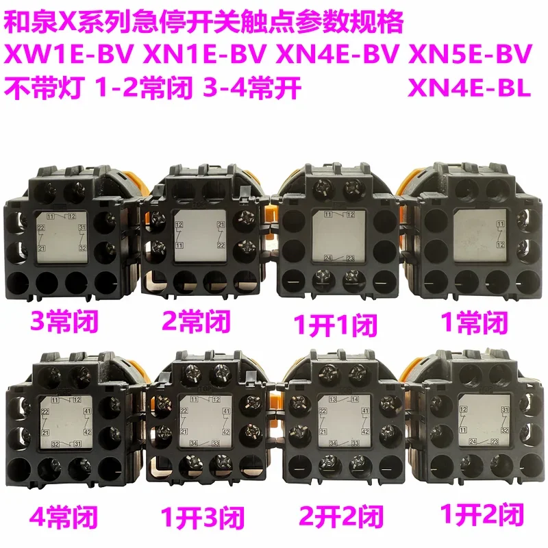 非常停止スイッチ 1開2閉 ショートボディ XW1E-BV412MFR スポット新品 BV412MR