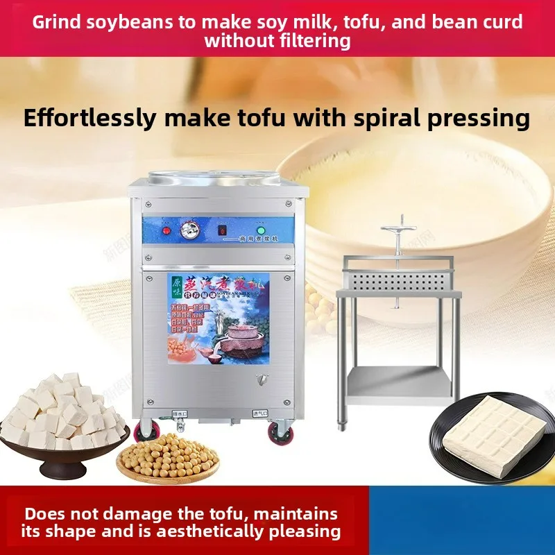 LTT soybean milk machine commercial large capacity steam heating boiling large automatic integrated slurry separation