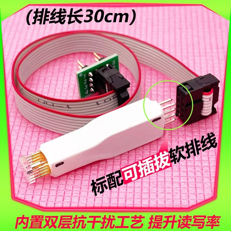 For SOP8/WSON8/SOIC8 Chip Patch Probe Burning Writing Reading and Writing Thimble Chip Download Wire Spring Needle