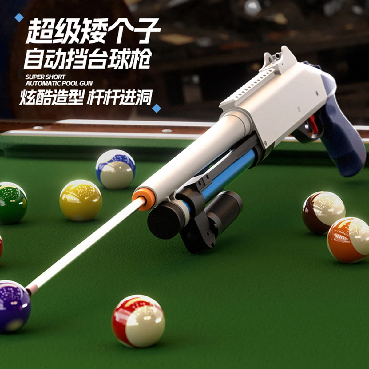 2024 New Aldult Shotgun Toy Super-Shorty Model Automatic Pool Sticks Creative Entertainment Educational Toy Gun